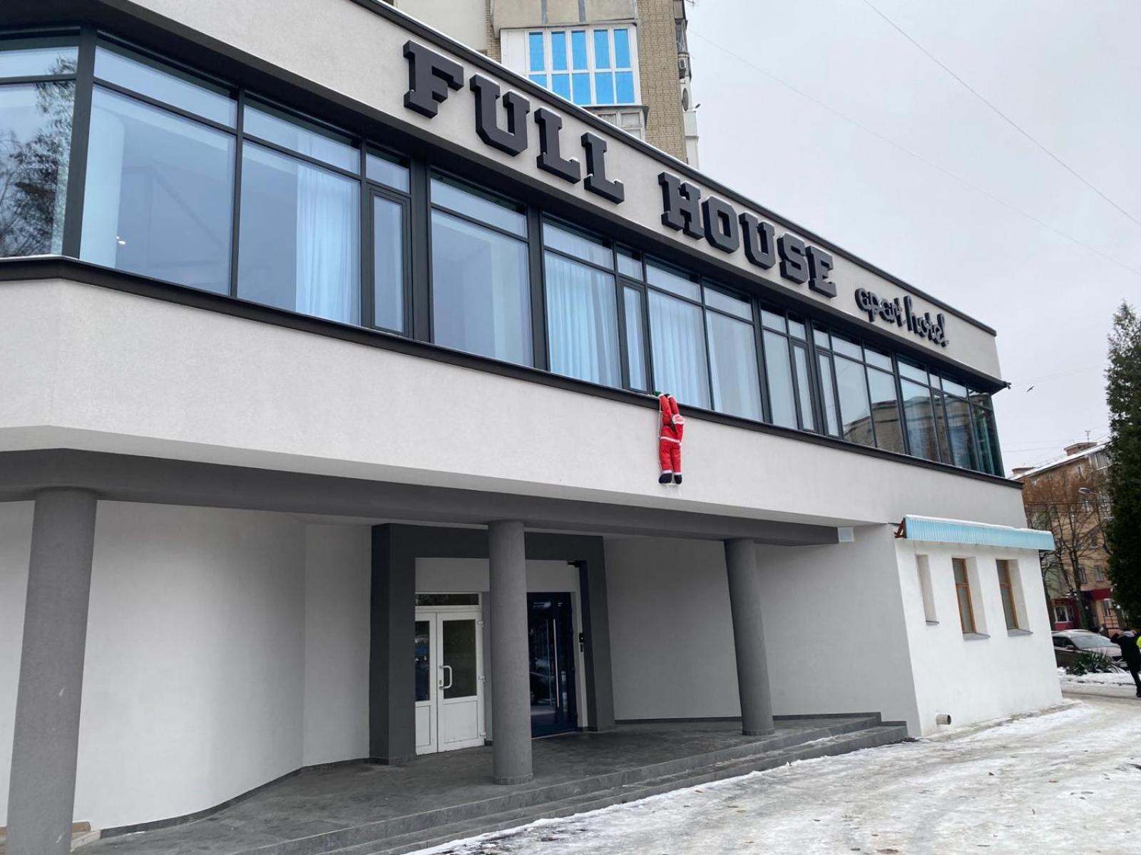 Full House Apart Hotel 리우네 외부 사진